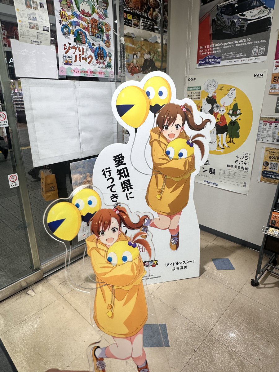 Post by いちますP🍬 on X: きゃわわ♡