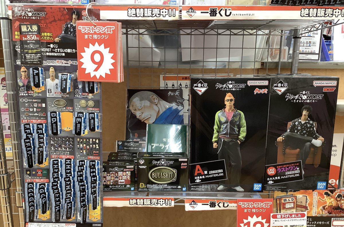 🎯くじ残り数情報📢 #クローズ ➡️9回 #ワンピース ➡️13回