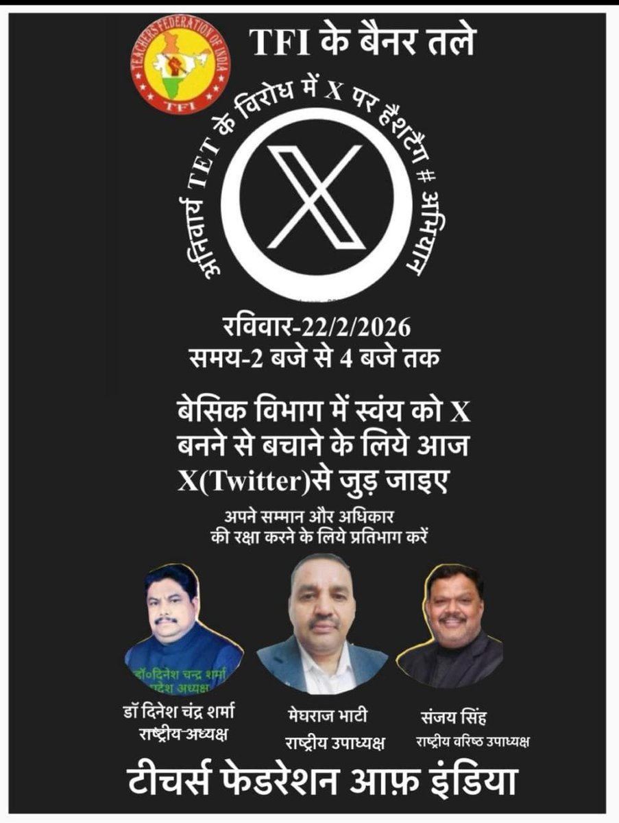 💁 "डिग्री तो बस कागज है, अनुभव असली ज्ञान है,
पुराने शिक्षकों का अपमान, शिक्षा का अपमान है।"
#JusticeForTeachers
<a href="/DrDCSHARMAUPPSS/">Dr Dinesh Chandra Sharma</a> <a href="/BJP4India/">BJP</a> <a href="/dpradhanbjp/">Dharmendra Pradhan</a> <a href="/RahulGandhi/">Rahul Gandhi</a> <a href="/yadavakhilesh/">Akhilesh Yadav</a> <a href="/myogiadityanath/">Yogi Adityanath</a> <a href="/harishkumaUPPSS/">Harish Kumar</a> <a href="/bstvlive/">भारत समाचार | Bharat Samachar</a> <a href="/rajnathsingh/">Rajnath Singh</a> <a href="/JagranNews/">Dainik Jagran</a> <a href="/Aamitabh2/">Amitabh Agnihotri</a>