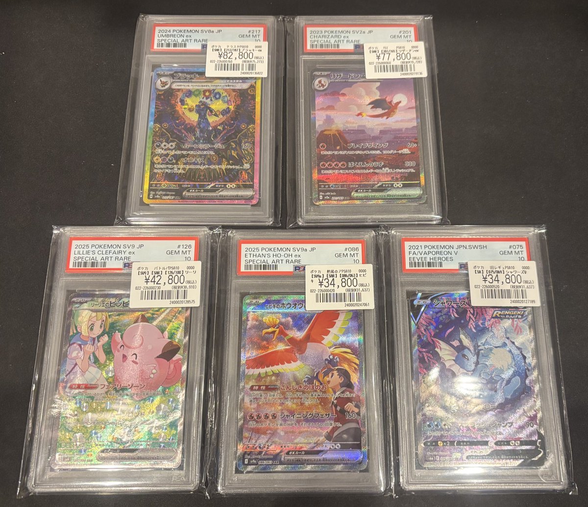 ポケカ】 まだまだ‼️ #PSA10 鑑定品が入荷しました💫 担当者おすすめ