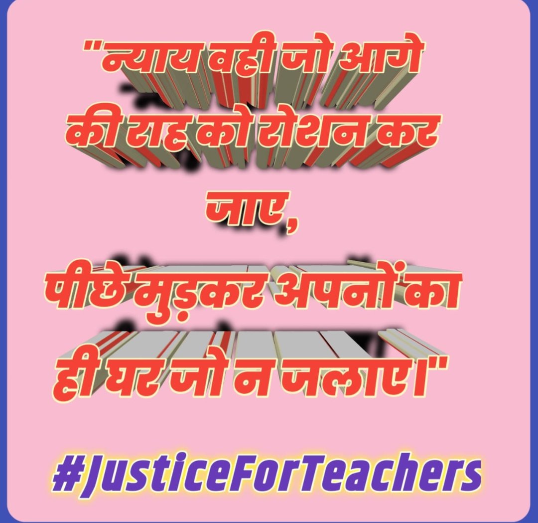 rakesh_yad10557's tweet photo. "2010 से पहले की मशालें, आज के कानून से न बुझें!"
#JusticeForTeachers
@DrDCSHARMAUPPSS @BJP4India @dpradhanbjp @RahulGandhi @yadavakhilesh @myogiadityanath @harishkumaUPPSS @bstvlive @rajnathsingh @JagranNews @Aamitabh2 https://t.co/1O0BBe8NzD