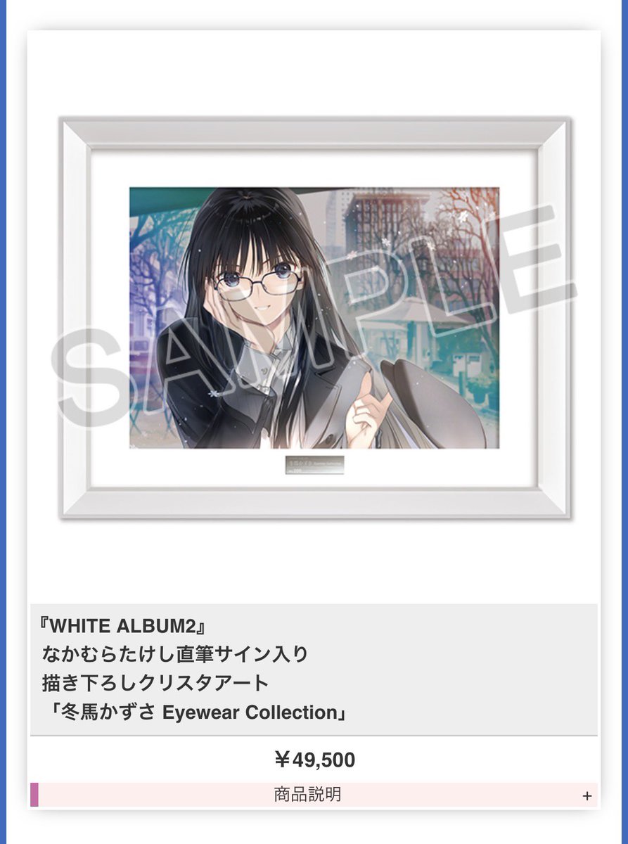 xxx WHITE ALBUM2 物販完売情報 追加 ・アクリルブロック「幸せな記憶