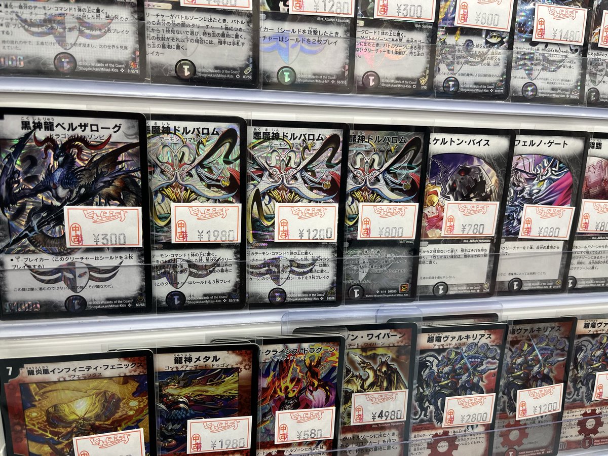 🐱【デュエマクラシック】商品情報🐱 当店では旧枠デュエマも販売