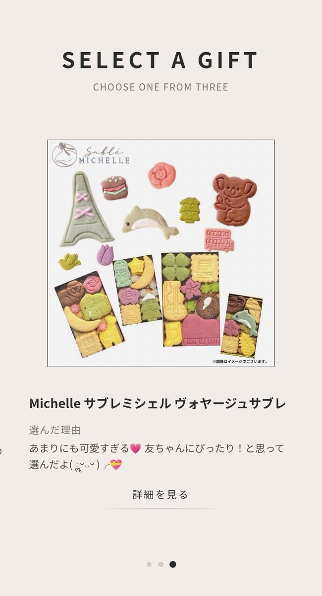 #PR
このみっつさん(<a href="/konomittsu_gift/">このみっつ｜なやんで選ぶ3つのカタログギフト</a> )でギフト選んでみた☺

🎁は他にもスタバとか
選んで間違いないギフトもあるのが心強い🌸

予算から考えたり、自分で探してきて載せられたりと、自由に作れたよ🙌

コスメ送りたい人にも良いかも💄
色とかブランドとか
複数選択肢あると助かるよね( ˶'ᵕ'˶)👍