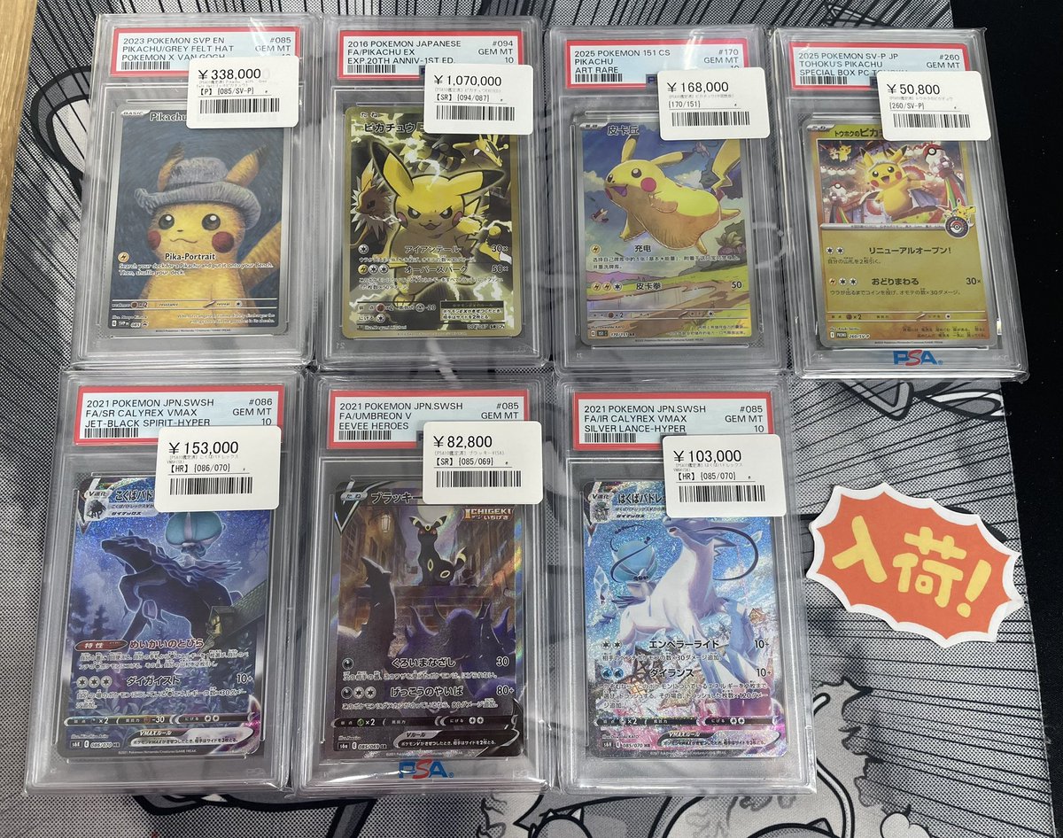 ◾️ポケカ価格更新情報◾️ ▶︎ピカチュウEX（1ED）【SR】094/087