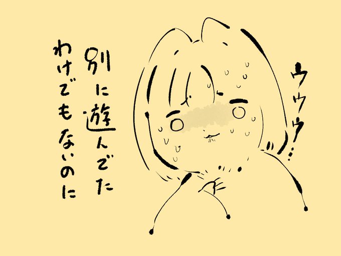 昨晩はちょいちょい腹を下して起き
疲労重なった朝から何度も寝落ちし、
漸く少し体が動く感じに。
それはいいんだけど、遊んでたわけじゃなく、仕事場環境を整えるために部屋を整理してたわけなんだけど5日程描いてない事に不安になってくるの図。
休むのが、へた。 