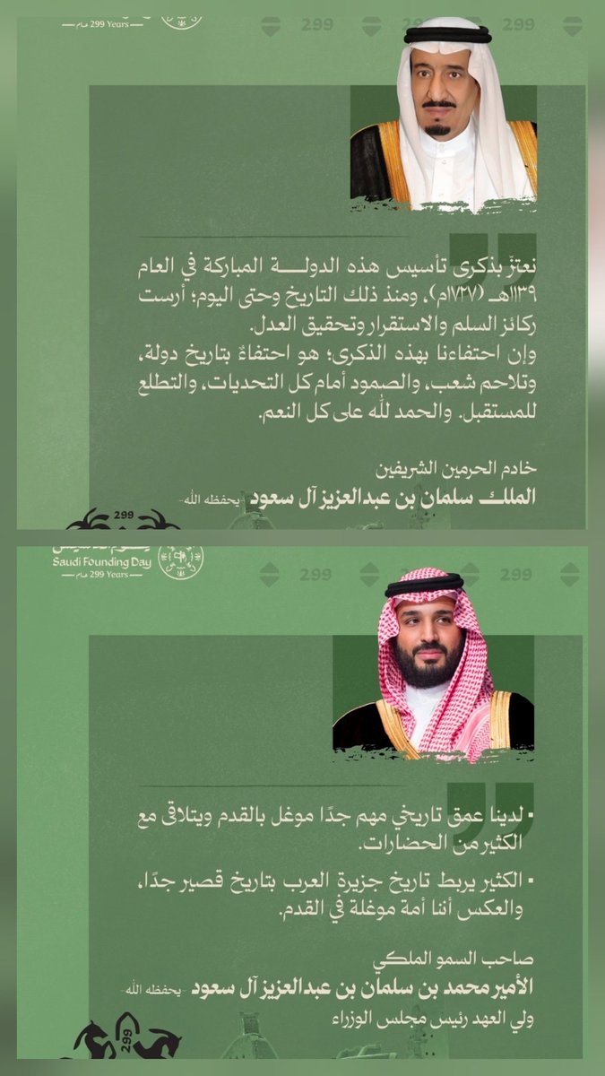 ALSAEEDtabouk1's tweet photo. في ذكرى يوم التأسيس نستلهم من كلمات خادم الحرمين الشريفين الملك سلمان بن عبدالعزيز حفظه الله و سمو ولي العهد الأمير محمد بن سلمان 
(تاريخ دولة و تلاحم قيادةوشعب وصمود أمام التحديات و تطلع لمستقبل مشرق بتوفيق الله)
حفظ الله وطننا و ولاة أمرنا و الشعب السعودي. 
🇸🇦🇸🇦🇸🇦🇸🇦🇸🇦🇸🇦🇸🇦🇸🇦🇸🇦🇸🇦 https://t.co/pm4B54iydg