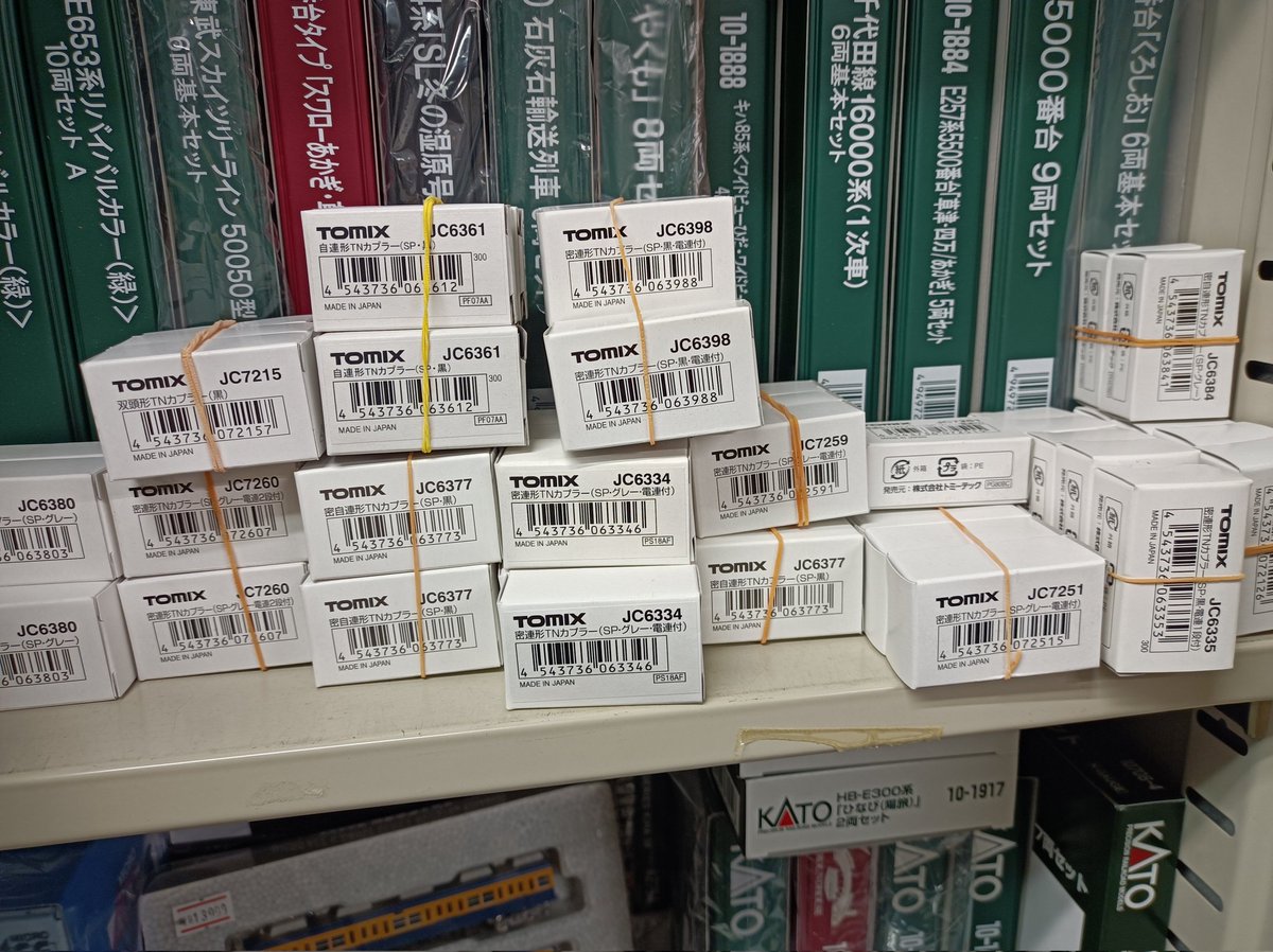 TOMIXの連結器 TNカプラー 素晴らしいものの品番だけでは装着車両が