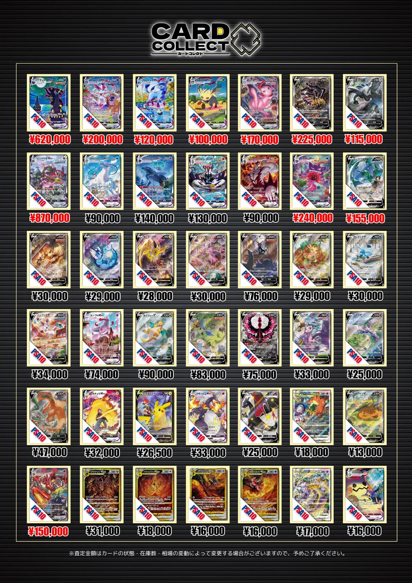 カードコレクト秋葉原 -CHIKA-@ポケモンカード PSA 買取 旧裏 Pokemon