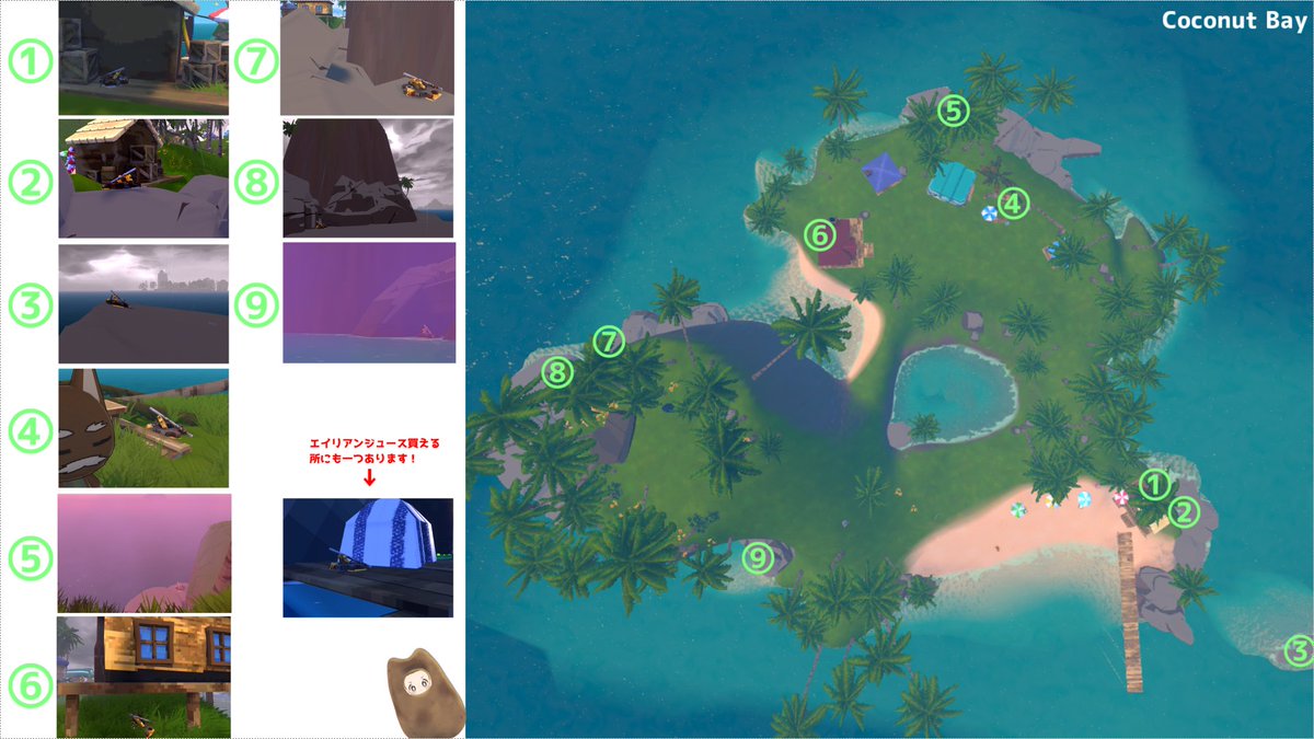 VRCのFISHにてcoconut bay(初期島)のスクラップ場所写真付き地図を作りました！写真の何枚かは公式ディスコードから使用させて頂いてます🙏

他の島の地図もほぼ完成していますが、写真が何枚か足りないのでよろしければ提供お願いします

スクラップは砂漠の町にてガチャができるのでいっぱい取ろう！