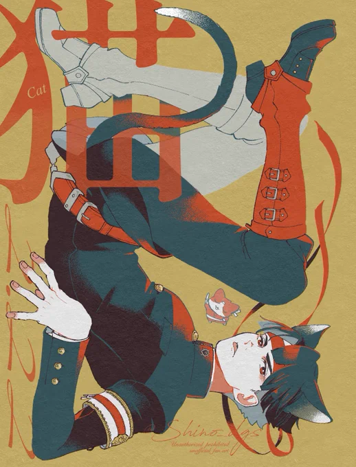 neko