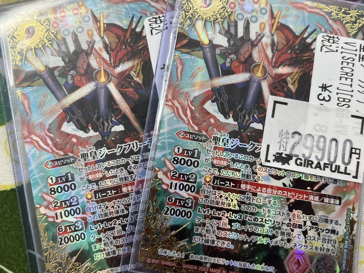 バトルスピリッツ 高額シークレット入荷しました‼ 一部特価にてご用意