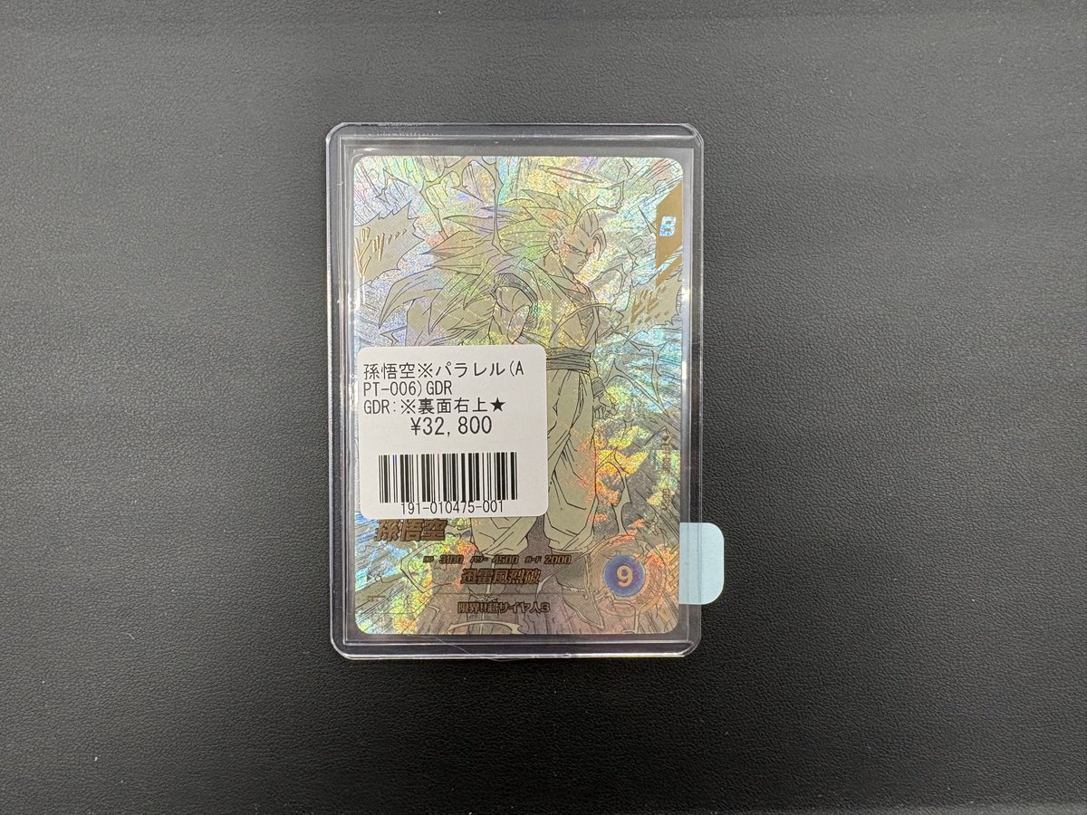 ドラゴンボールスーパーダイバーズ 入荷情報】2/22 ダイバーズ最新弾 