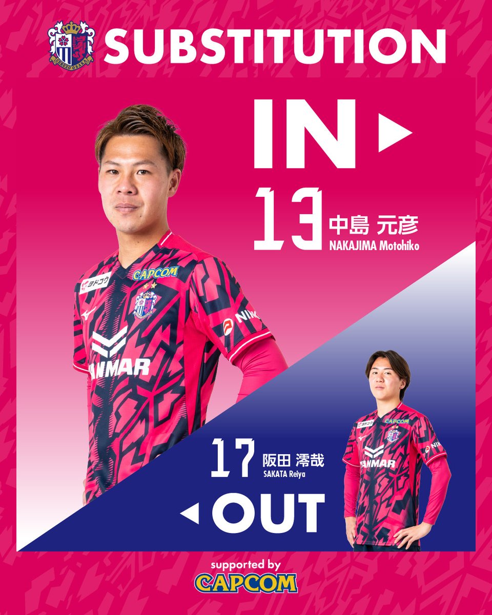 🌸選手交代🌸 ⏰後半31分⏰ IN #中島元彦 OUT #阪田澪哉 #セレッソ大阪