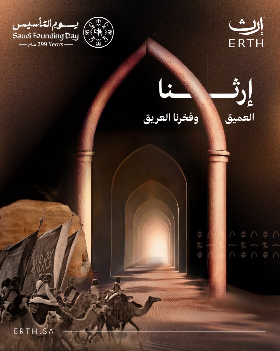 Erth | إرث tweet media