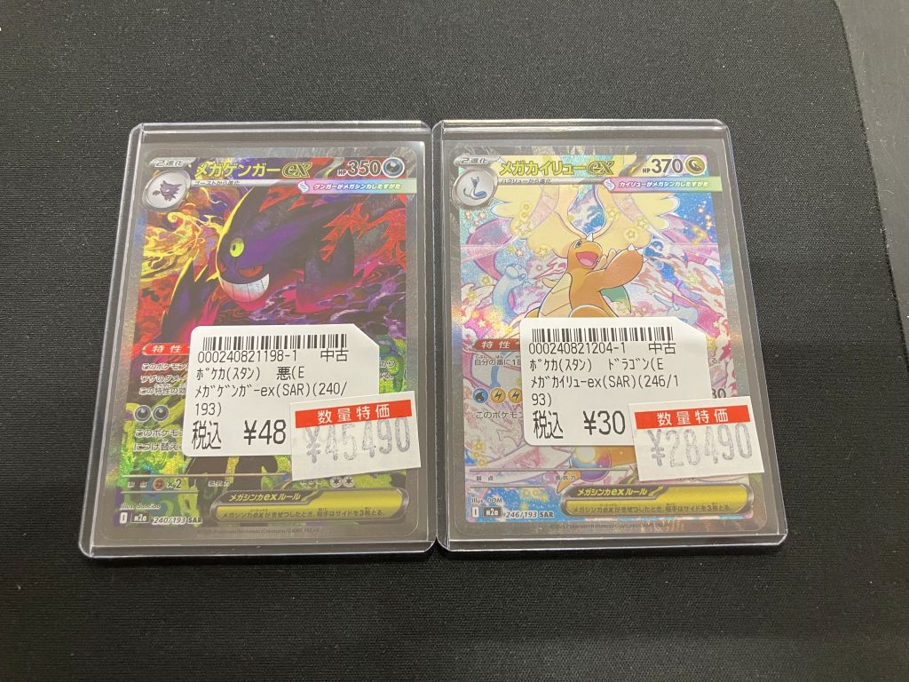◤◢◤シングルカード入荷◢◤◢ #ポケカ メガゲンガーex SAR メガ