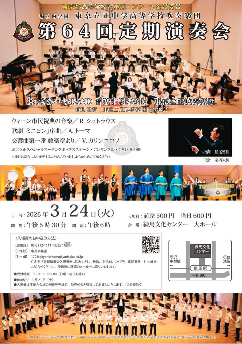 ob_narr's tweet photo. (お試しツイートのため、1-2日で1度ツイート削除いたします。)
3/24に定期演奏会を行います。ご興味のある方はぜひご来場ください🌟 https://t.co/2r1hkt8kdY