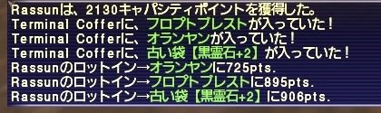 rasuff14's tweet photo. 最近のらっすん
・名前の横の？マーク消えました
・AMAN箱開けで計り知れない、とてとて引くも当たりナス
・オランヤンはメイン武器になりました、fc7%、強化魔法10%延長は優秀😁 https://t.co/dJOTAKZsIW