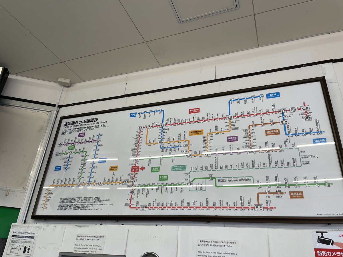 券売機写真 鹿児島本線・基山駅(JB12) 2026年2月22日撮影 券売機は