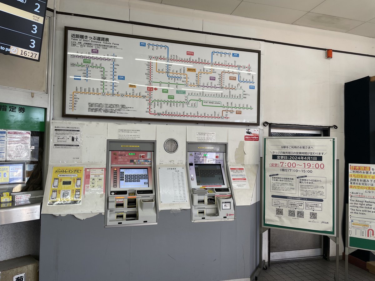 券売機写真 鹿児島本線・基山駅(JB12) 2026年2月22日撮影 券売機は