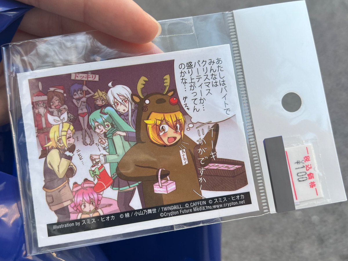 ぐらふぃぐのおまけステッカーなんて実店舗で初めて見たわ😇