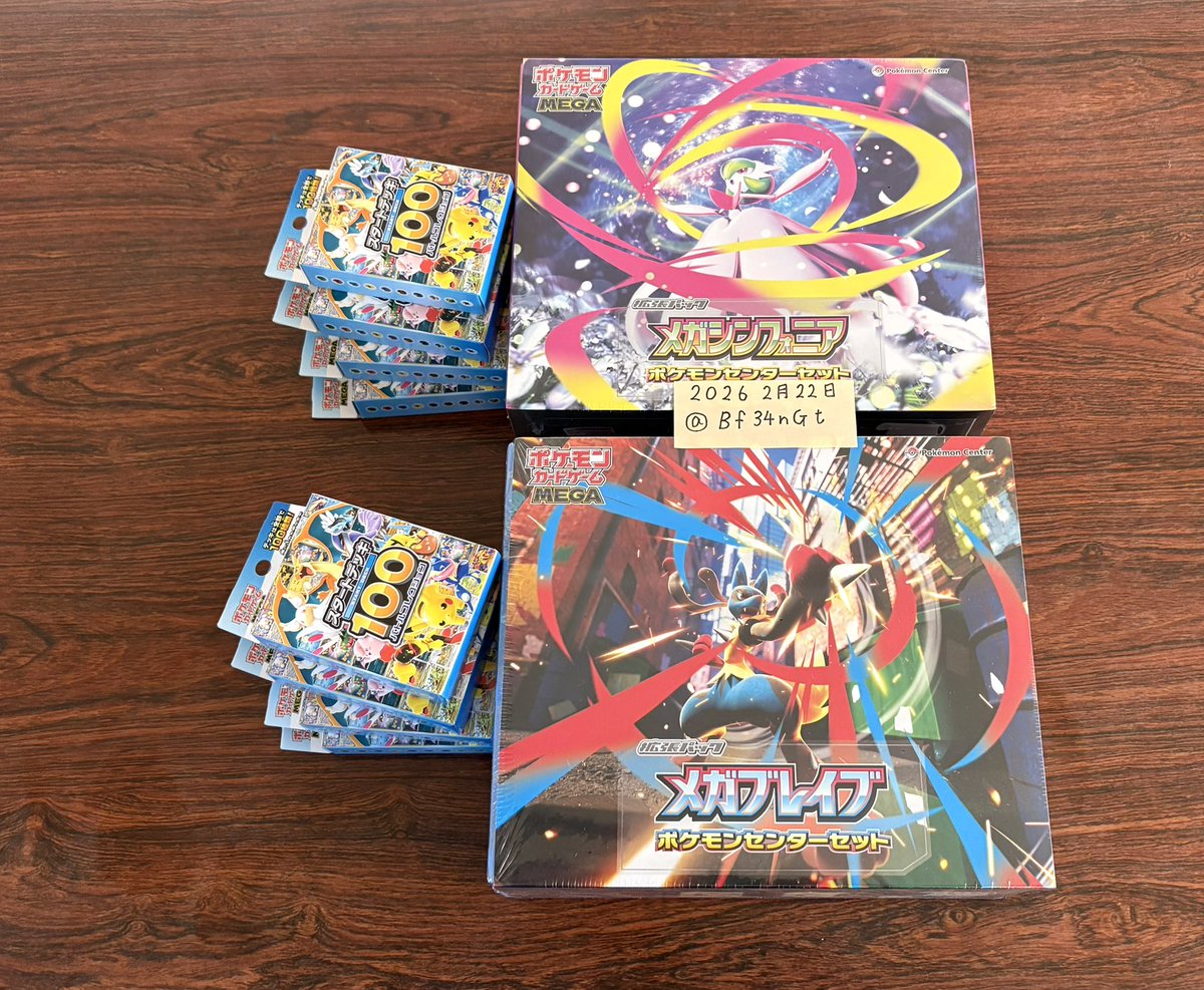 メガブレイブ、メガシンフォニアと スタートデッキ100を4つセットにし