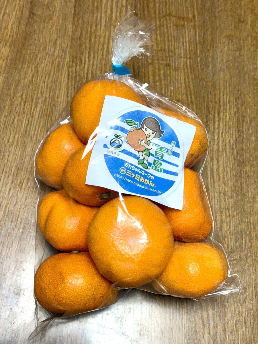みかんの季節も終わろうとしていますけど、やっぱり浜松出身としては