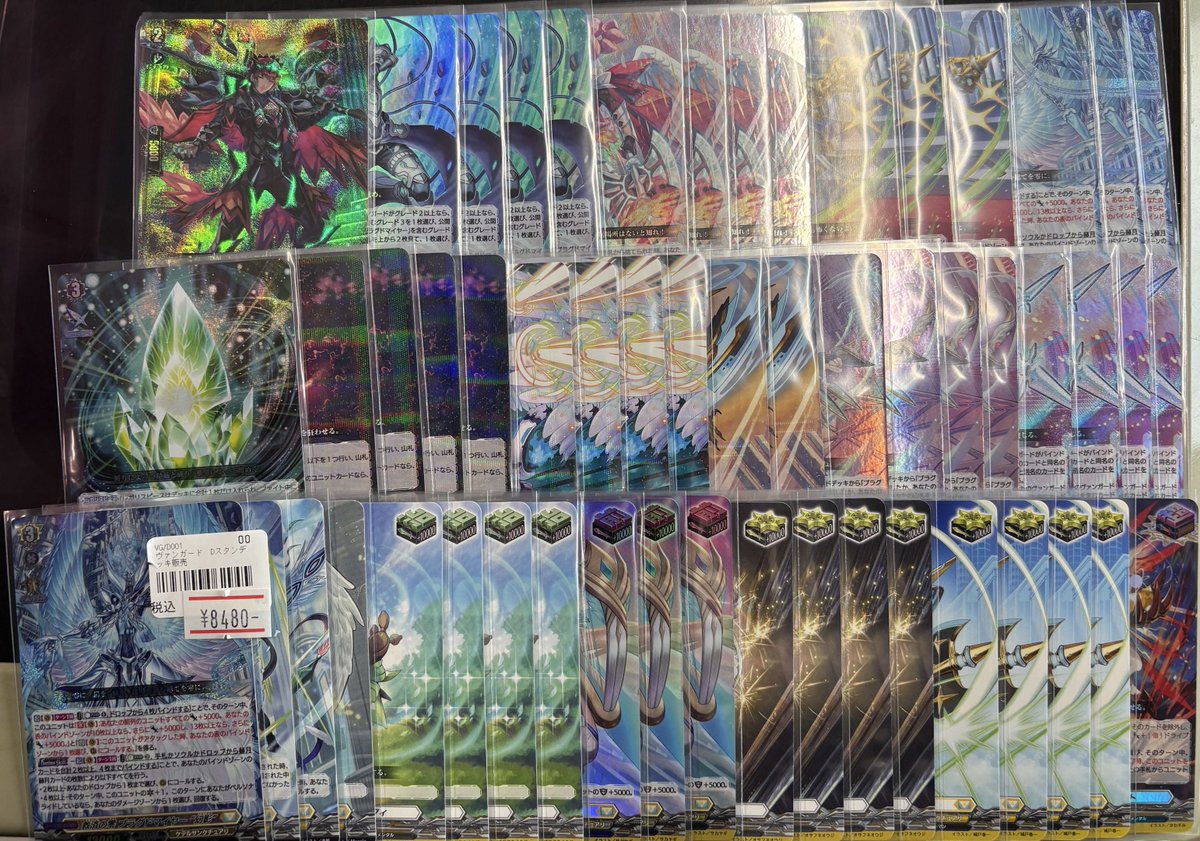 ヴァンガード 入荷情報】 お試しブラグドマイヤー幻影 ¥8,480で販売中