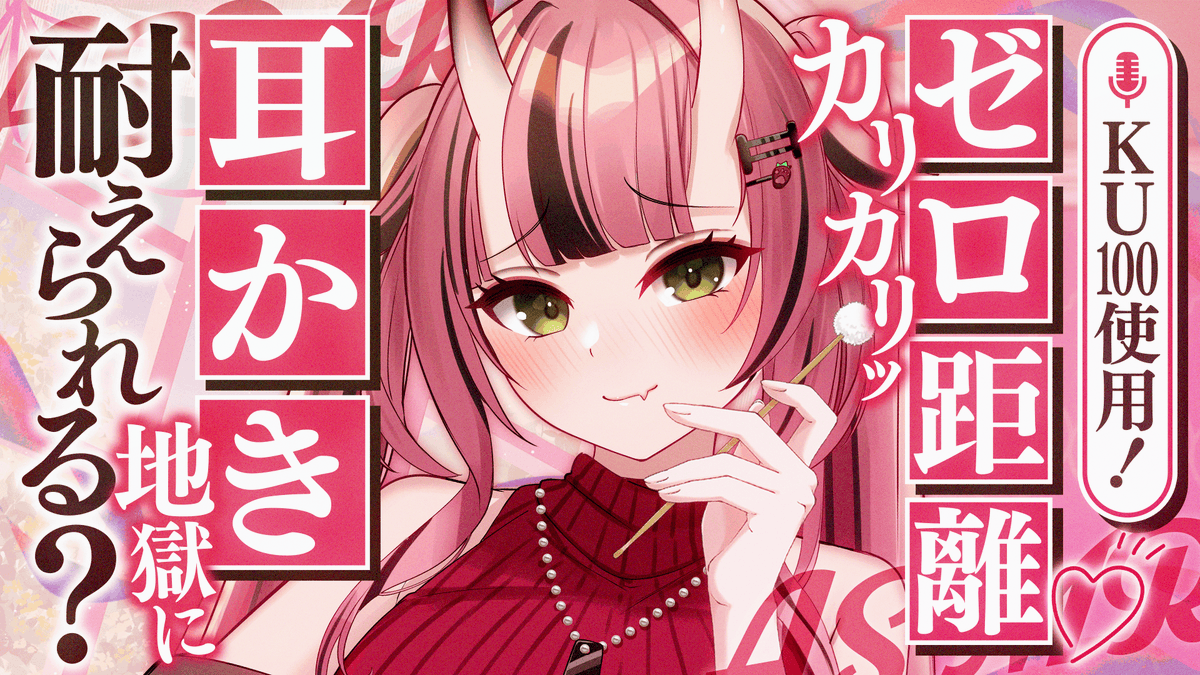 shiba_15_'s tweet photo. ＼ 3/4(水) 22時 - START!! ／
ゼロ距離♡耳かき地獄に耐えられる？
https://t.co/jj4dw0qOID

犬塚の耳かき地獄に敗けちゃえ～♡
見逃さないように、
【通知ON🔔】にしておこう！

 #ASMR #ぴありあ #ぴありあASMR