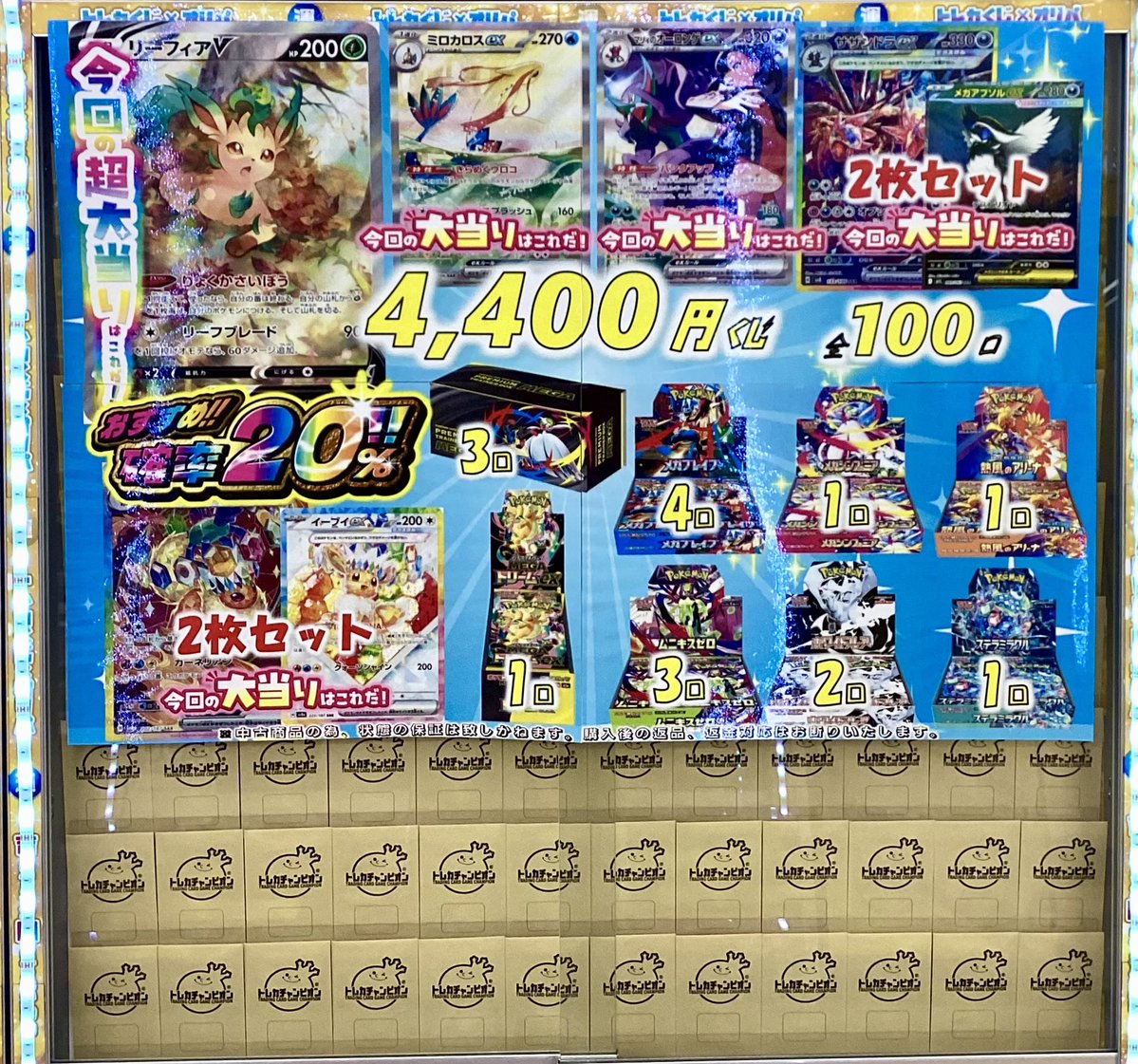 ☀️ポケカオリパ情報☀️ 4⃣4⃣0⃣0⃣円 全1⃣0⃣0⃣口で展開中