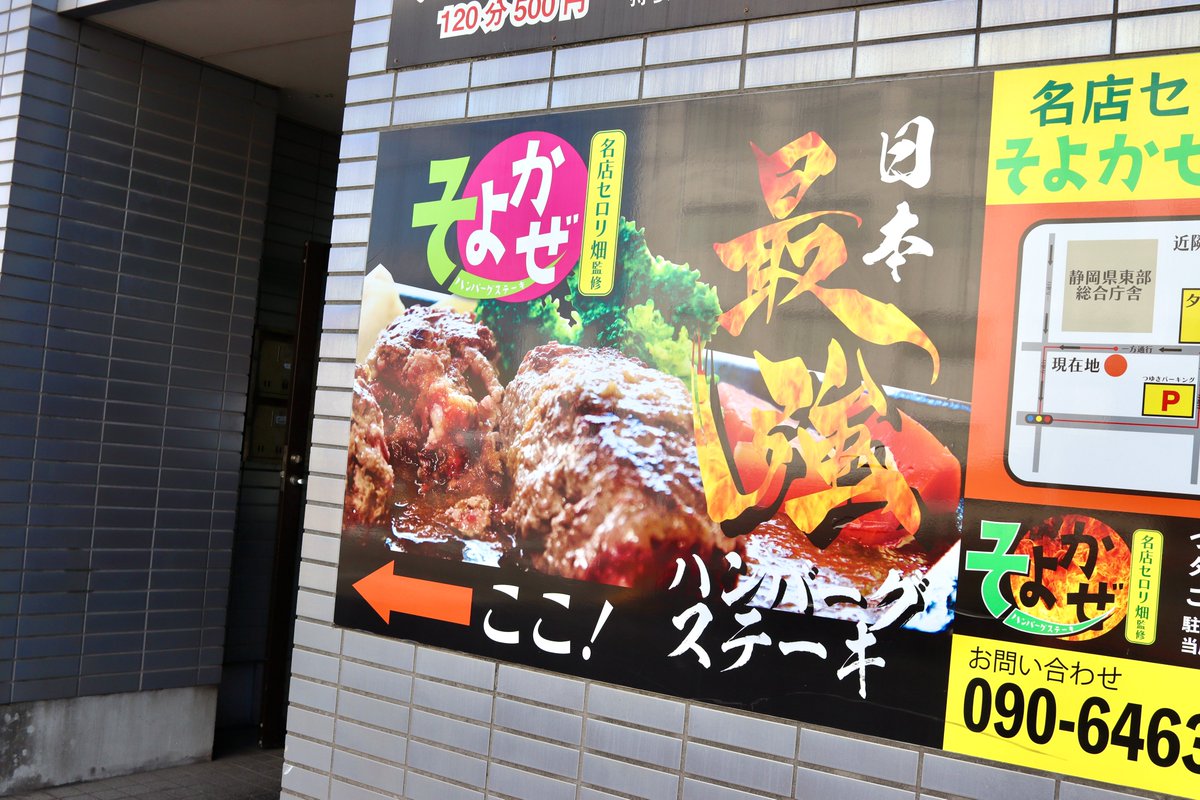 ぴんちょす🍙沼津暮らしブログ (@pinchoss) / Posts / X