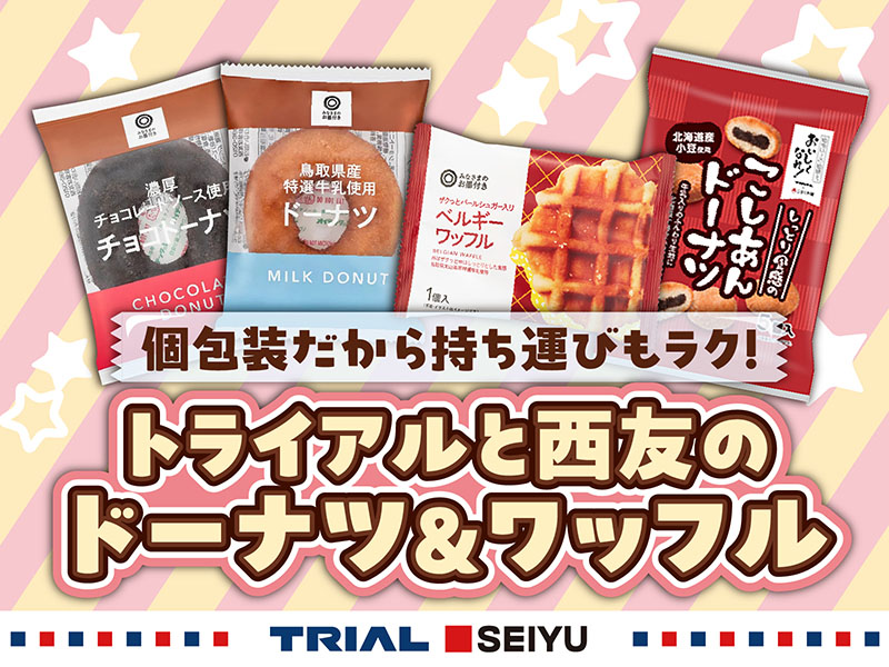 個包装で便利／ 国民的人気のおやつのひとつのドーナツ🍩 WEBマガジン
