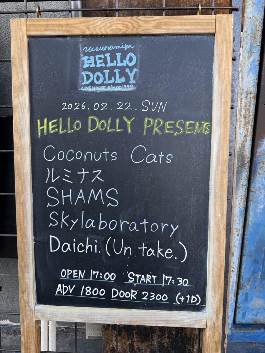 skylab_band's tweet photo. 本日！ https://t.co/EvyNxOehTb