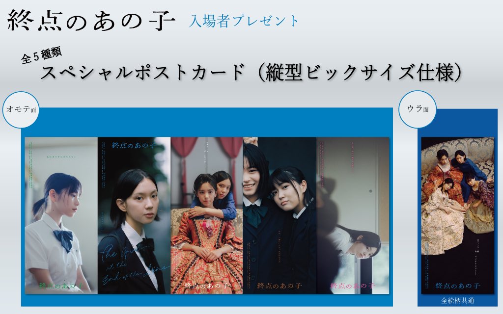 この5種ポストカードは、本日をもって一旦終了します。 （明日以降は