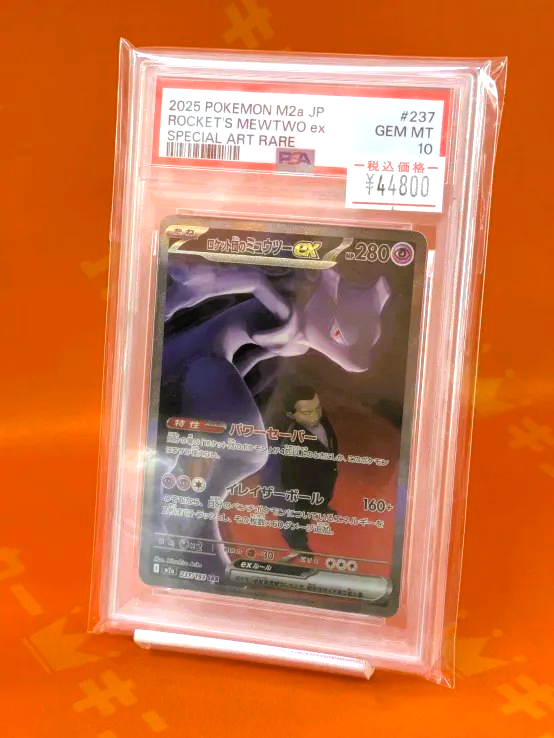 ポケカ 販売情報】🔥 ✨人気SARのPSA10入荷しました！！✨ 👑ロケット