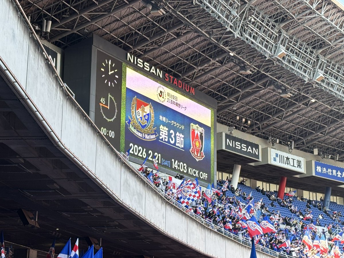 MTSOR1213's tweet photo. 今シーズン初現地参戦🇫🇷
敗戦は悔しいけど、ファンが出来ることは応援するのみ📣
懸賞幕も見られて良かった👍

#fmarinos https://t.co/vzeE4FqAt5