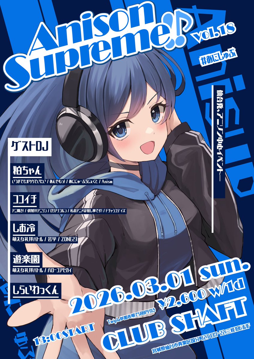 たいちゃそ (@00chaso) / Posts / X