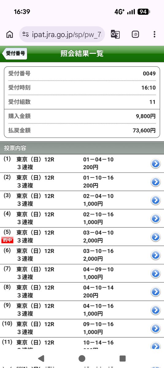 ㊗️【SS】に続いて大勝利おめでとう㊗️ こちらこそ、ありがとう😊ま