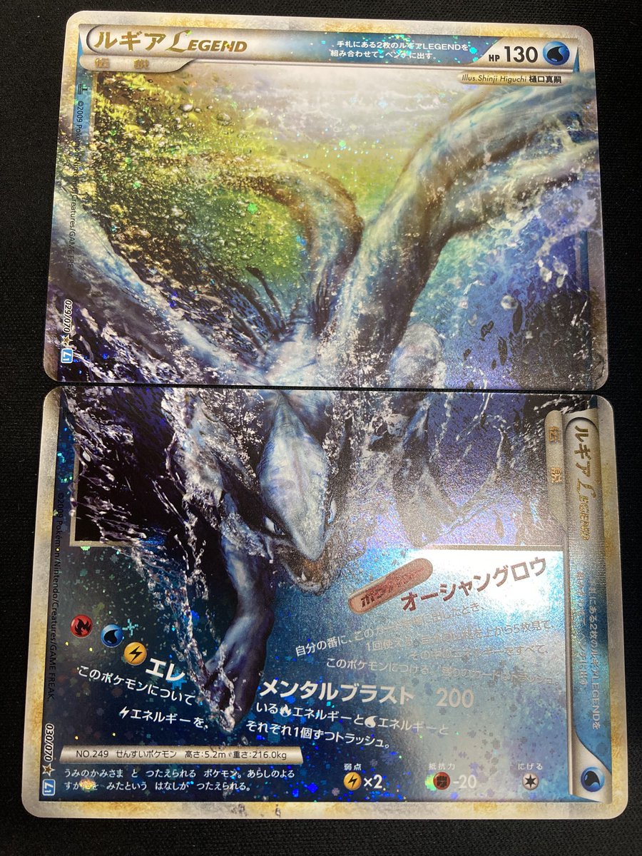 ポケカ 『ルギア LEGEND』を買取させていただきました‼️ ルギアが大海