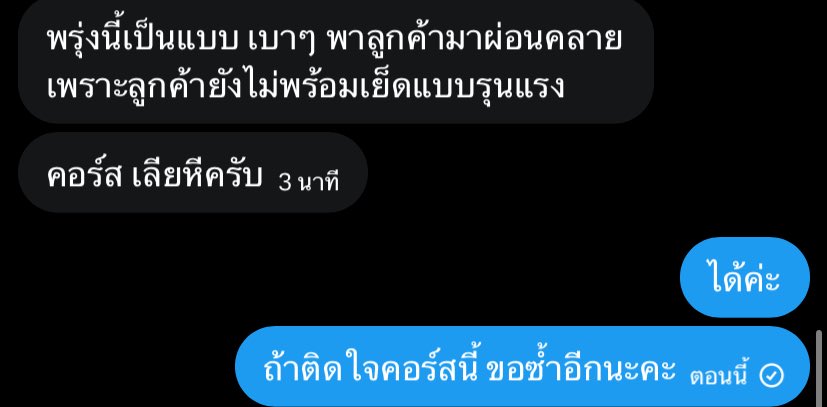ยังไงดีละ ว่าด้วยเรื่องร่างกายแอมตอนนี้ยังไม่พร้อมเย็ด เลยได้คอร์สเลียหีมาแทนงี้หรอ 😍 #fwbกทม