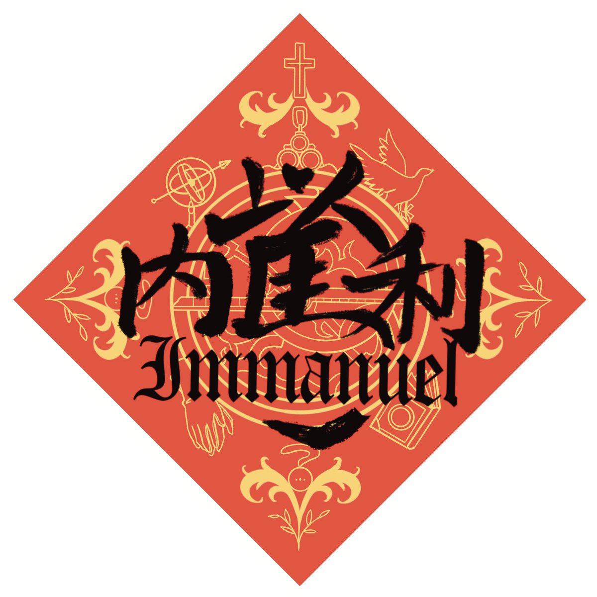 サ人走路草🌿我們都是推動歷史的人 tweet media