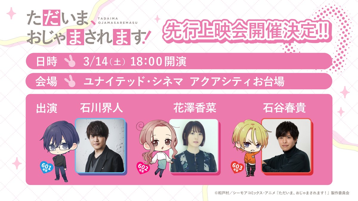 明治 presents 花澤香菜のひとりでできるかな？ (@hitokana_qr