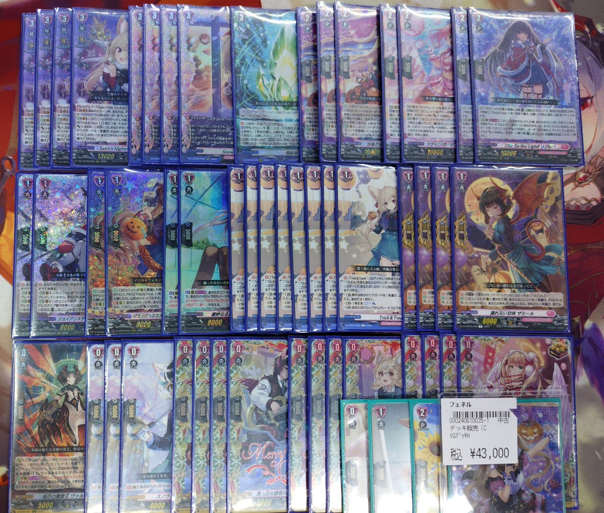 ヴァンガード ｸﾛﾉｼﾞｪｯﾄﾄﾞﾗｺﾞﾝ/ﾌｪﾈﾙ/ｵｰﾙﾃﾞﾝ 各種ﾃﾞｯｷ入荷しました 是非