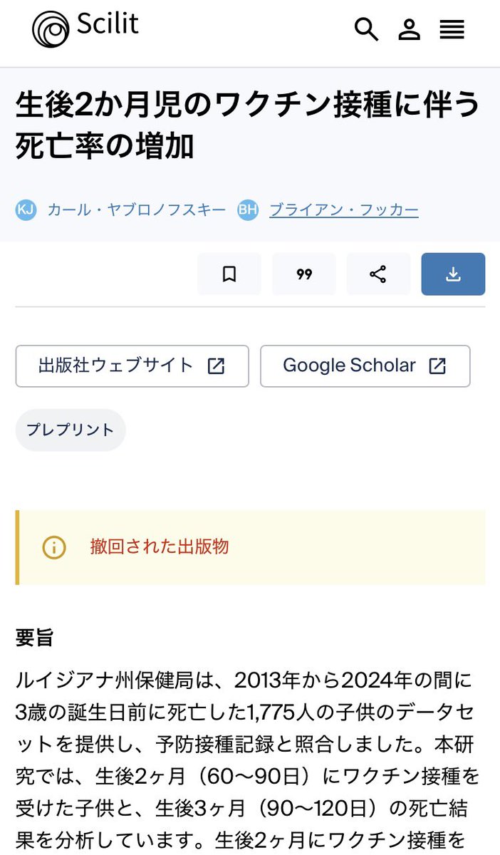 b0yakizz's tweet photo. @Gottu40515854 @w2skwn3 こちらだと思うのですが撤回されているようです
https://t.co/V2fV1R55DL https://t.co/l1EWBeHkeh