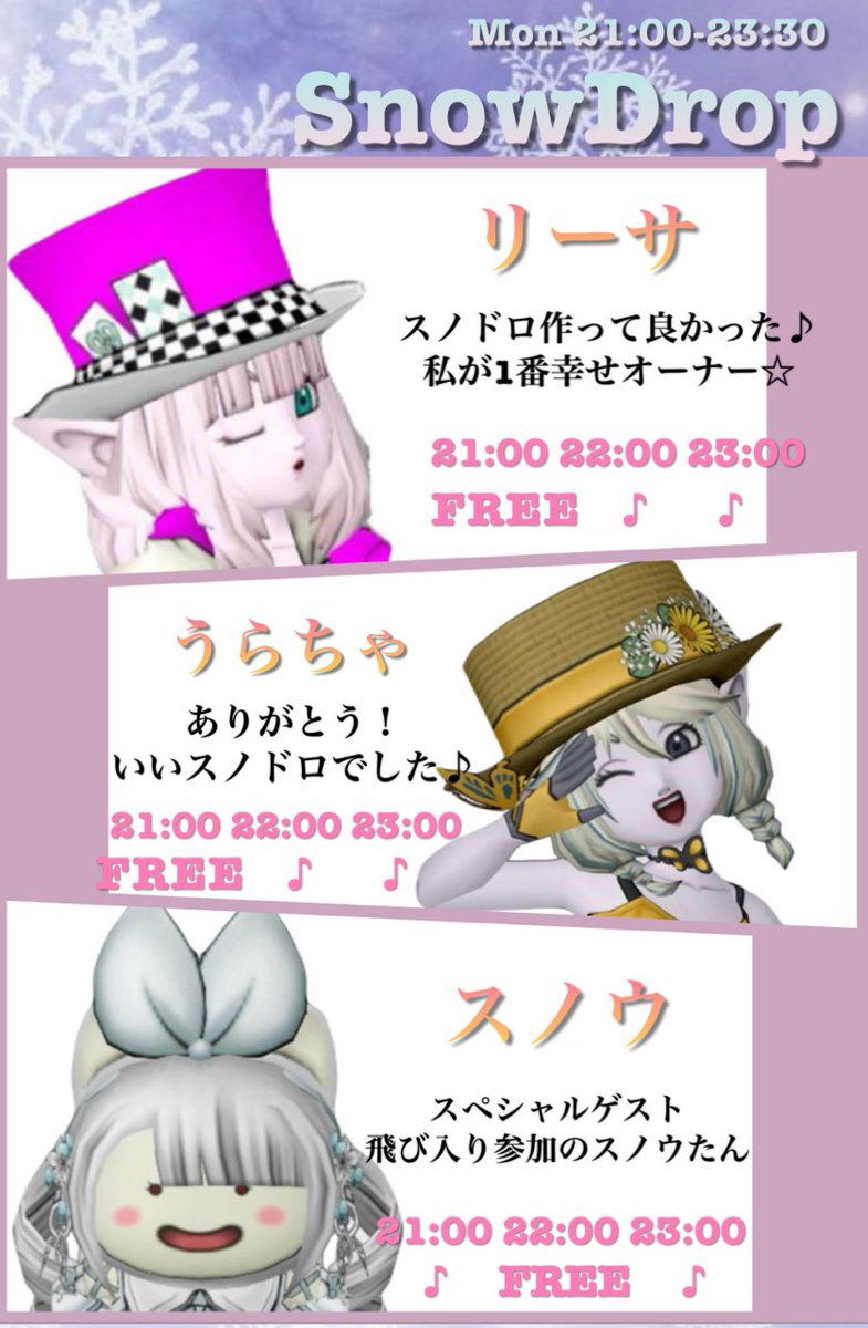 雪原のGirls Bar_SnowDrop tweet media