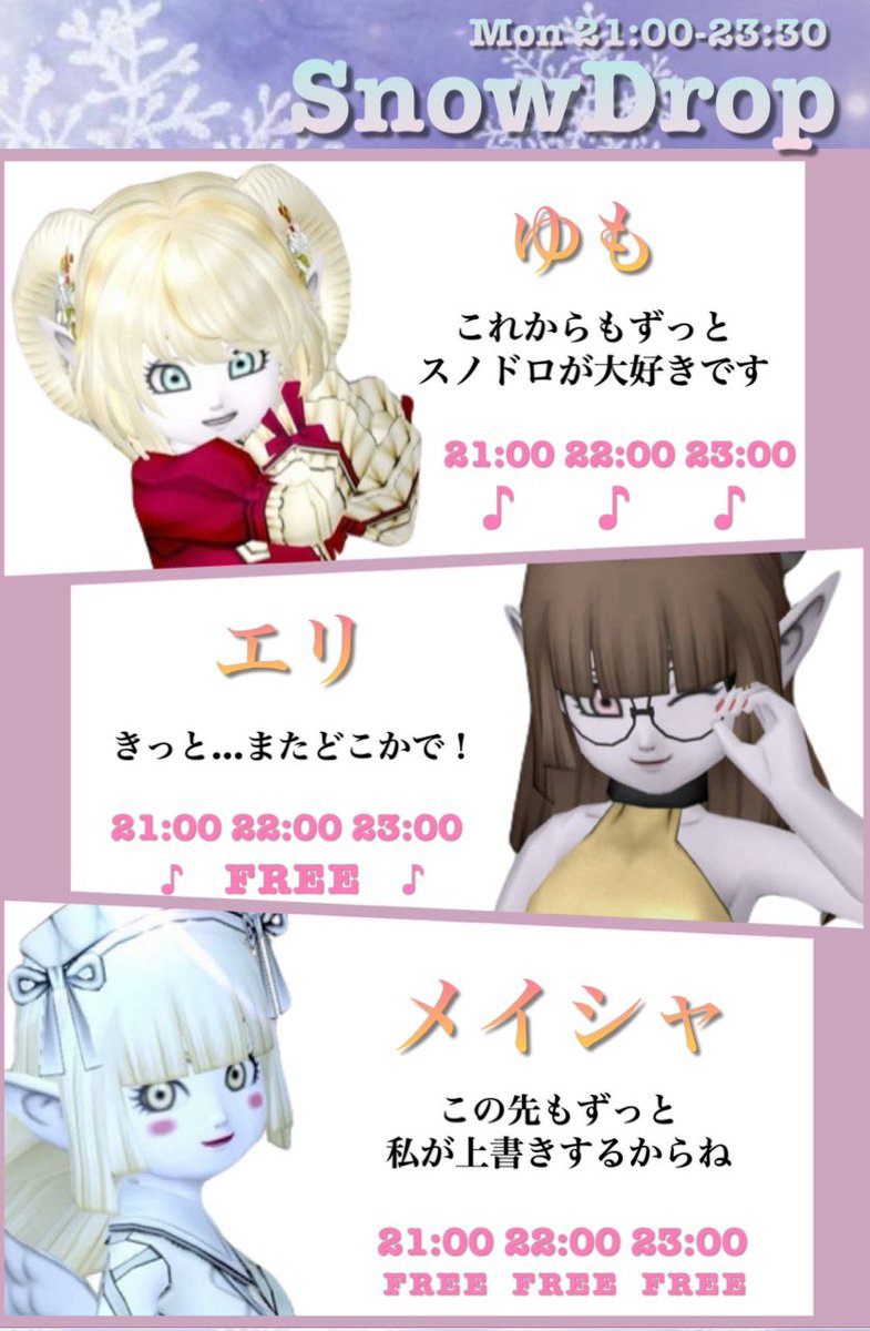 雪原のGirls Bar_SnowDrop tweet media