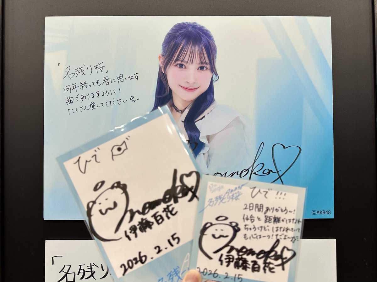 無事ももちゃんサイン受け取りました！！！！！ ｢ひでとの思い出｣を