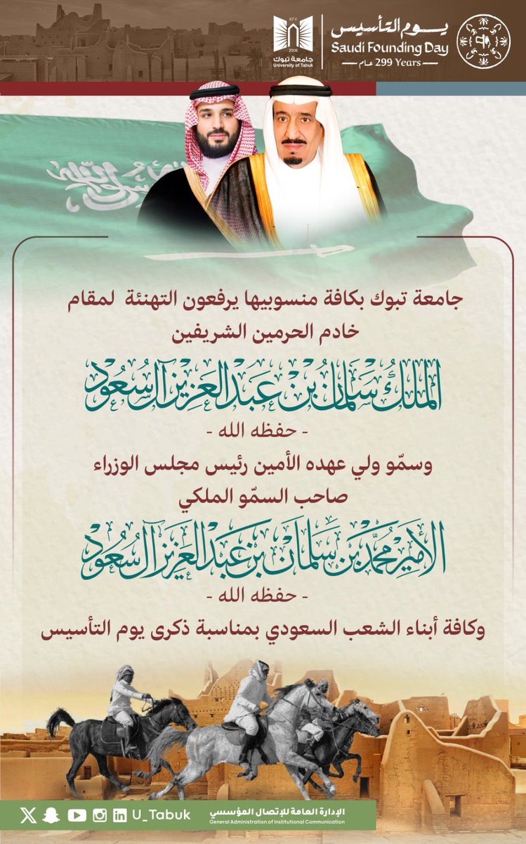 جامعة تبوك tweet media
