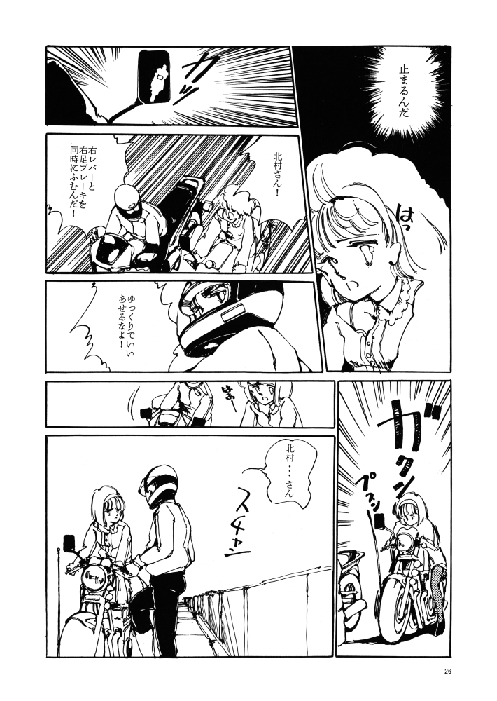 【漫画:その7/8】「ア・イ・シ・テ♡」 