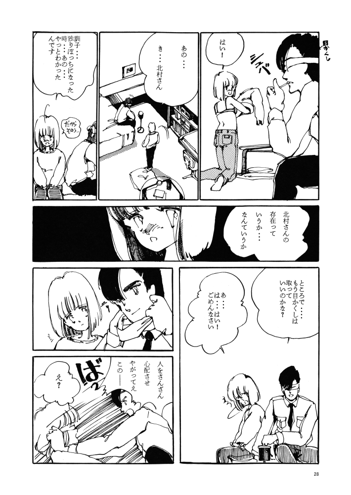 【漫画:その7/8】「ア・イ・シ・テ♡」 